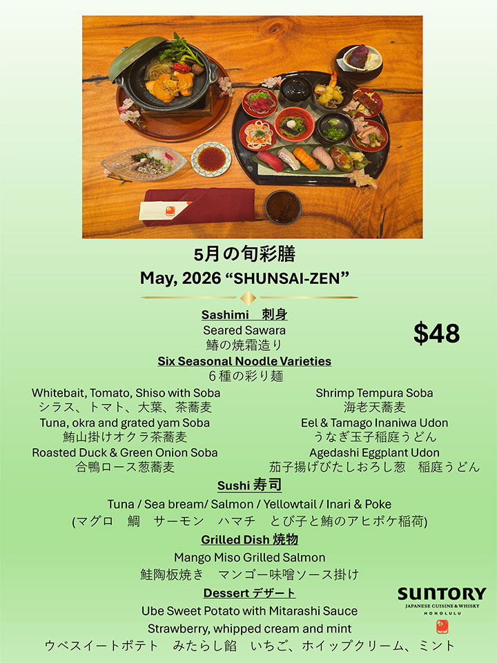 旬彩膳