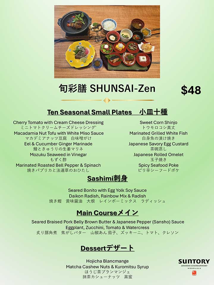 旬彩膳
