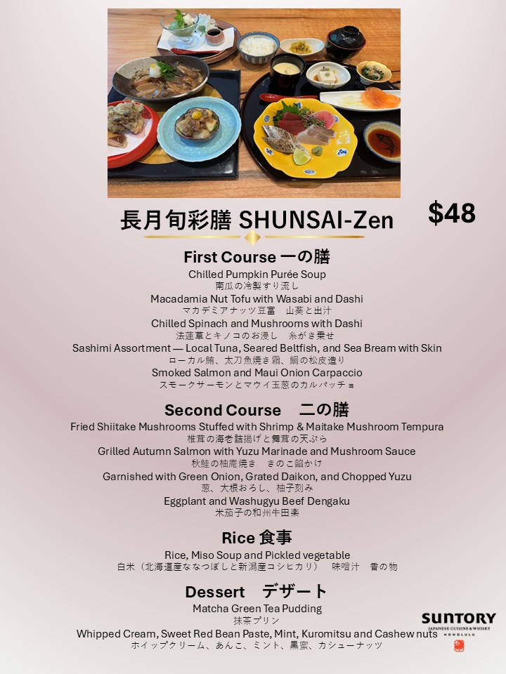旬彩膳