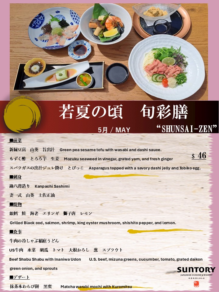 旬彩膳